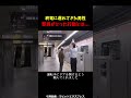 終電に遅れてきた男性にとった駅員の行動に涙..#感動する話 #感動 #泣ける話