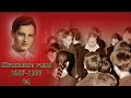 Школьные годы 1957-1967 (часть 2). Школа № 201 имени Зои и Александра Космодемьянских.