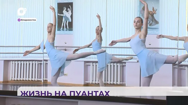 Филиал Московской академии хореографии в Приморье проводит набор будущих артистов