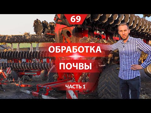 Глубокая обработка почвы.