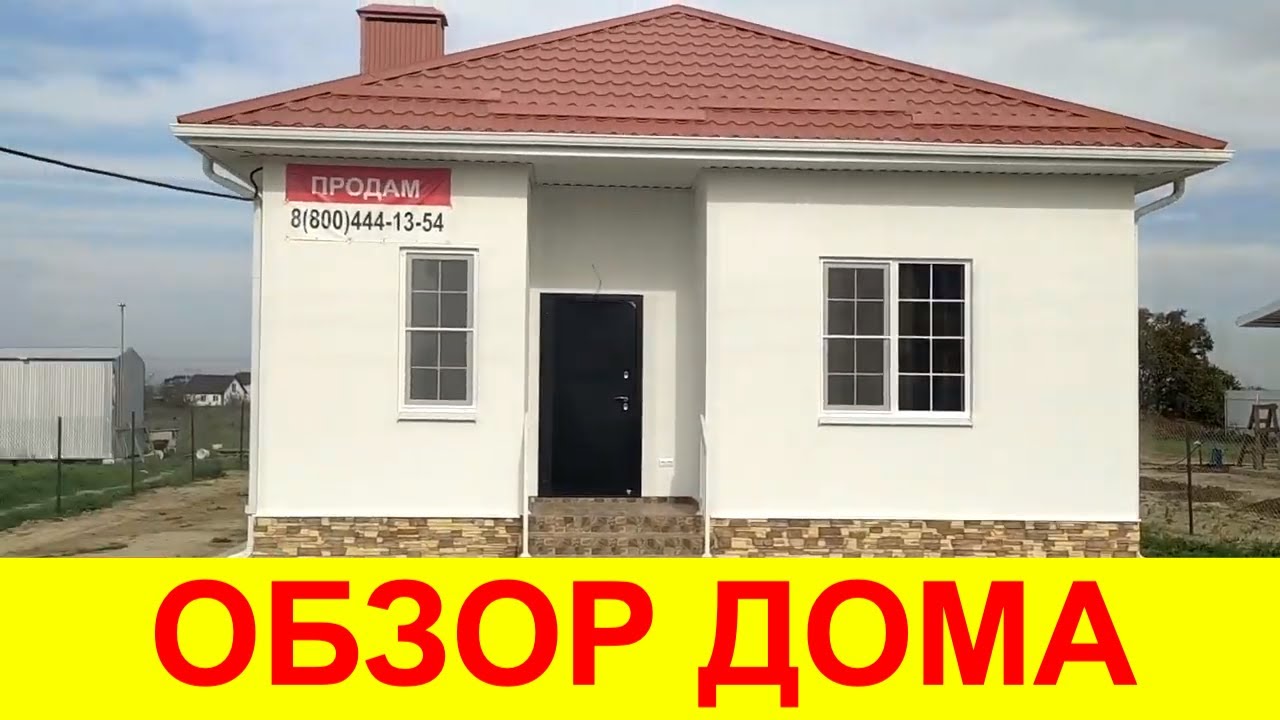 Посмотреть быстровозводимые дома в Анапе Посмотреть быстровозводимые дома в Анапе