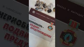 Новые экспонаты моего музея. Минералы, нумизматика, фалеристика.