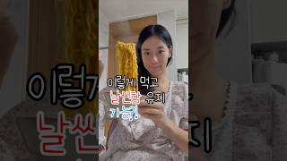 #운동하는여자 #운동기록 #자기관리 #이혼숙려캠프 #관리하는엄마 #육아맘 #reelsvideo #reels #FitJourney #FitnessDiary #WorkoutDaily
