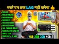 FREE FIRE LAG FIX 1GB 2GB RAM | FREE FIRE LAG PROBLEM  SOLVED | HOW TO FIX LAG 2GB 3GB 4GB MOBILE 📲