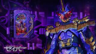 Kamen Rider Calibur Jaou Dragon Henshin sound (HD)