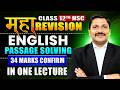 English Passage Solving🔥| 34 Marks Confirm 💯| ENGLISH का वार MAHAREVISION Class 12 HSC | Dinesh Sir