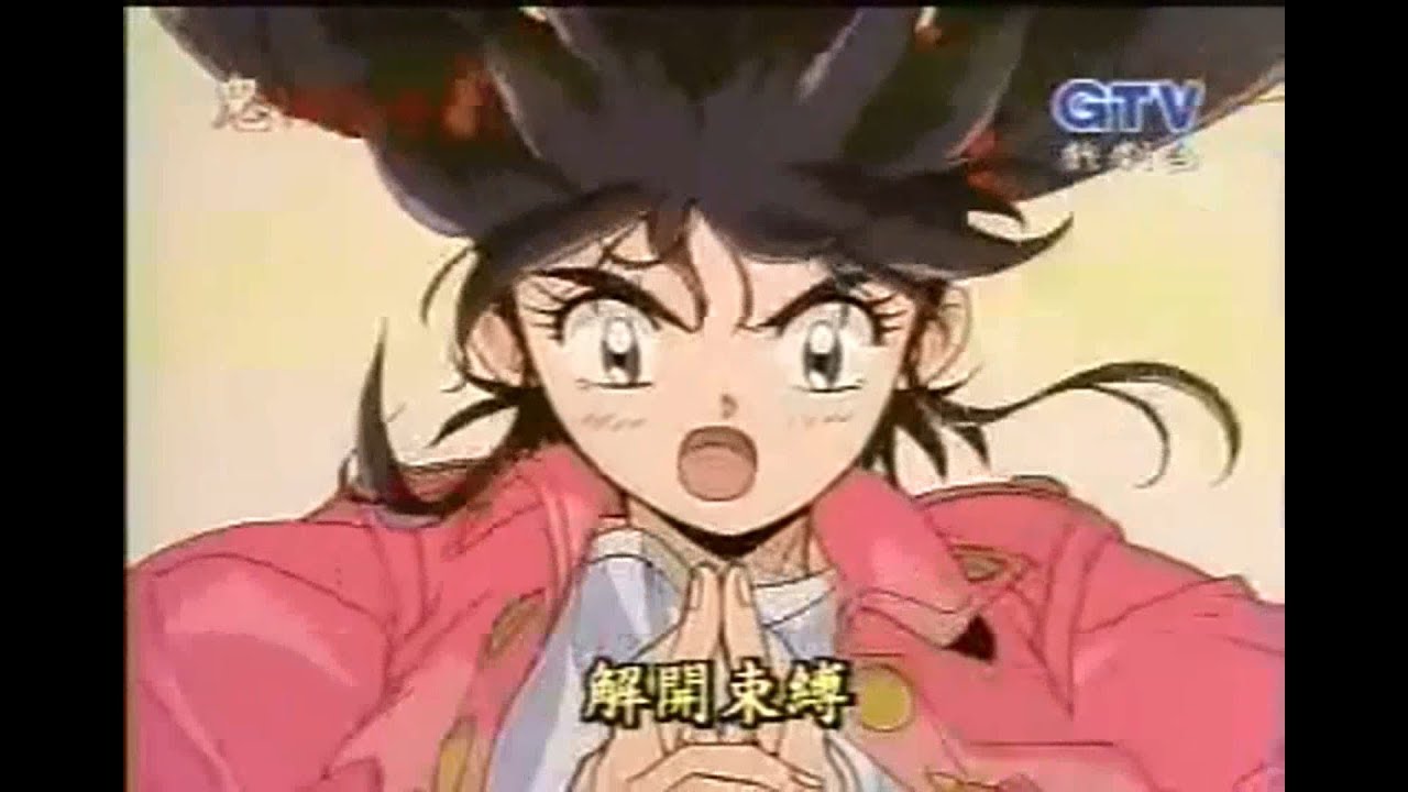召喚鬼神童子 Youtube