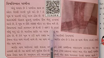 std 5 paryavaran ch 13 part 2