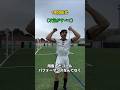 今どき vs 1900年代サッカー選手の違い