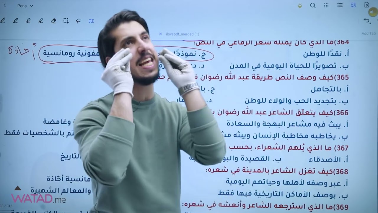 حل سلسلة بنك الحاوي(بنك الأسئلة)ومراجعة الوحدة الثانية العربية لغتي 2008توجيهي القصيدة أ.معاذ الحاوي