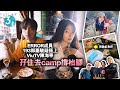 ERROR成員193郭嘉駿疑搭上ViuTV 「Dee姐」陳海寧 孖住去camp撐枱腳  #壹仔娛樂－壹週刊 Next 原刊日期：20210331