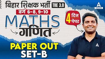 BPSC TGT Maths Marathon 2024 | BPSC Teacher Maths Paper #2 by Ayush Sir