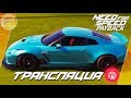 Need For Speed: Payback - Тюнинг Nissan GT-R / BMW M4 в стиле No limits