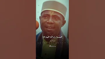 روائع القرآن عيدي شعبان 