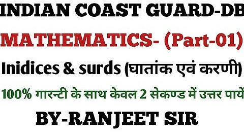 INDIAN COAST GUARD-DB||MATHEMATICS||IMPORTANT QUESTIONS||BY-RANJEET SIR