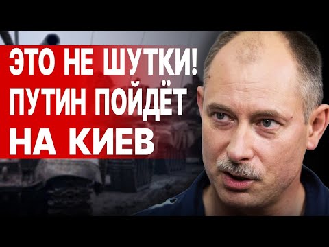 УЖАСНЫЙ прогноз: ПУТИН готовит ПОХОД на КИЕВ! Жданов: РФ МАСШТАБНО атакует 24 февраля. АВДЕЕВКА...