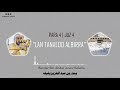 Juz 4 Para 4 Lan Tanaloo Albirra Bandar Abdul Azeez Baleela 4K ل ن ت ن ال و ال ب ر 