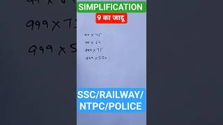 #maths #shortvideo #mathstricks #exam #shoetsfeed #ssc #shortsviral #mathematics #simplification