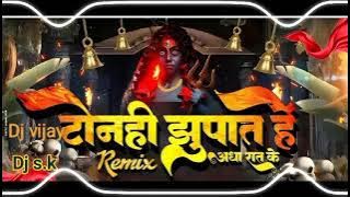 Thonhi Jhupat he Aadha Raat Ke cg Bhakti song Nawratri Special Dj SK Dj VIJAY #dj #song