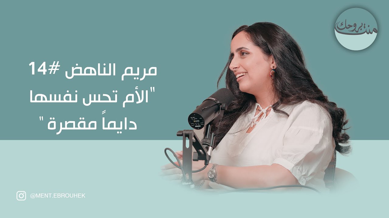 #14 مريم الناهض: 