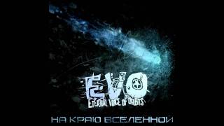 EVO (Eternal Voice of Orbits) - На краю Вселенной (Farscape) RELEASED!