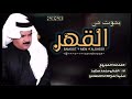 احرموني بنت عمي       الشاعر المجروح