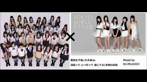 乃木坂46 左胸の勇気 تحميل Download Mp4 Mp3 乃木坂46 左胸の勇気 تحميل Download Mp4 Mp3