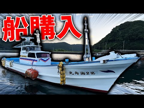 釣り船　遊漁船　値下げ致しました！ 秋味🚢遊漁船紹介🚢 | FISHLAND