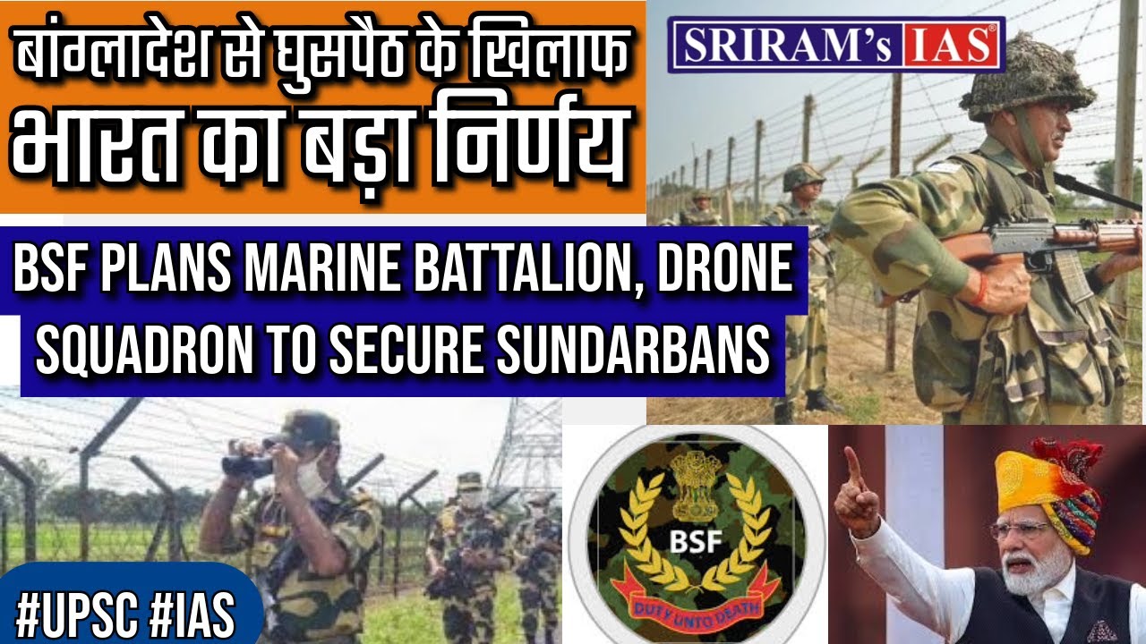 BSF Plans Marine Battalion Drone Squadron to Secure Sundarbans UPSC