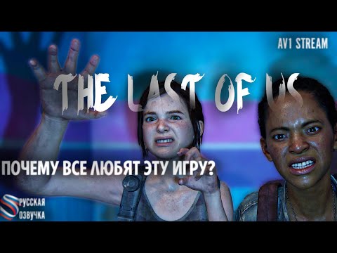 The Last of Us Part 1 2023 прохождение RTX 4080