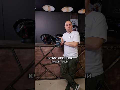 Интерком связь и музыка в фоне одновременно - настраиваем гарнитуры #Cardo #Edge