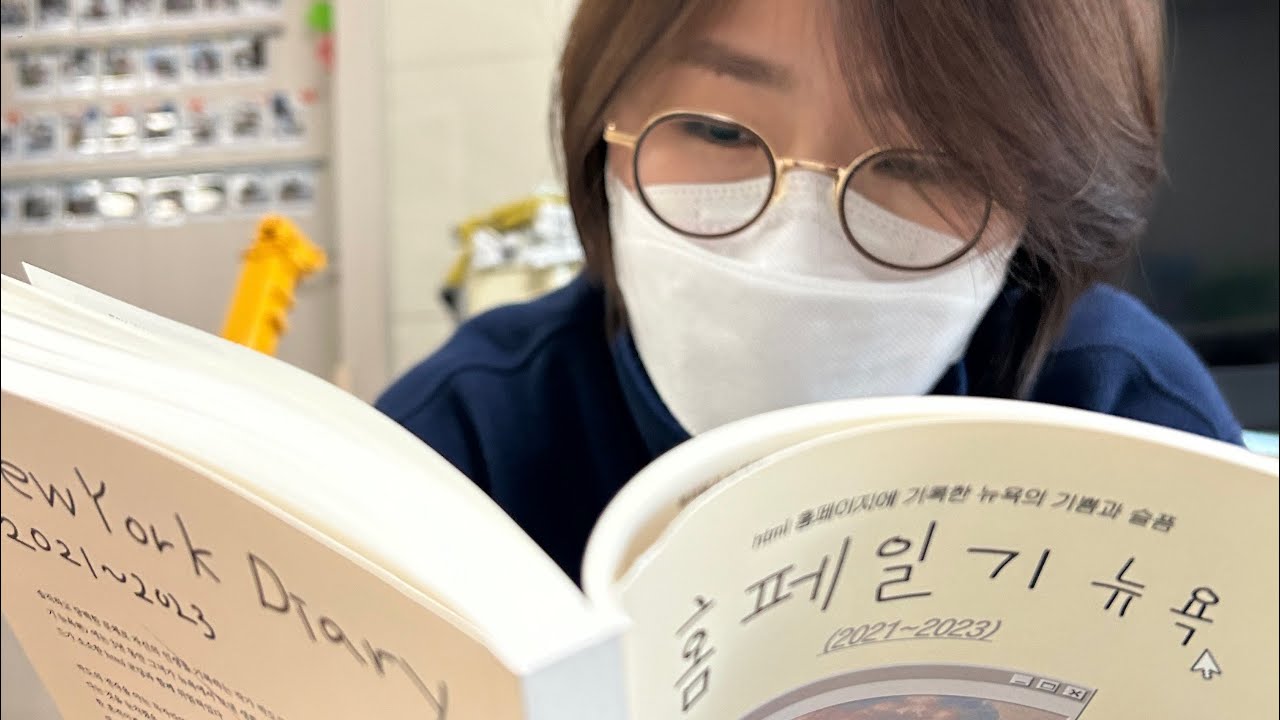 박도작가 홈페일기뉴욕 언박싱(?) | 배민급 책배달(?) | 충격적인 책내용 공개 (?) | 자막권장 - YouTube