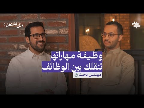 وش تشتغل مهندس باحث عبدالعزيز التويجري