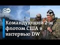 Что знают США о секретном оружии Путина: командующий Baltops, вице-адмирал Эндрю Льюис в интервью DW