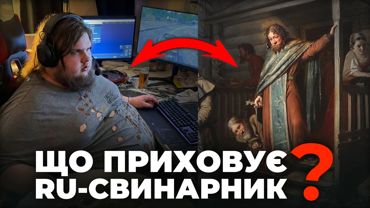 Чому ви повірили в огидні Тік-Ток-відео про росіян?