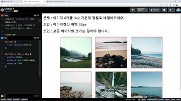 23 07 19, HTML, CSS 강좌, 49강, 이미지를 3x2 형태로 배열, margin을 사용