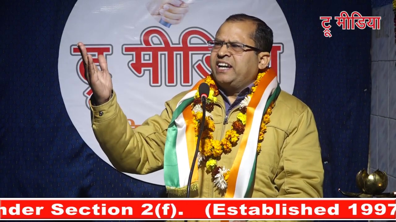 Dr. Rajeev Pandey | जब हेल्लो हाय भी मोबाइल से कहते है... | True Media ...