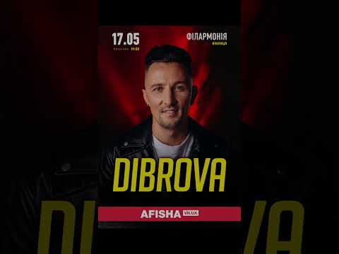 КОНЦЕРТ ВІННИЦЯ😍 17.05.