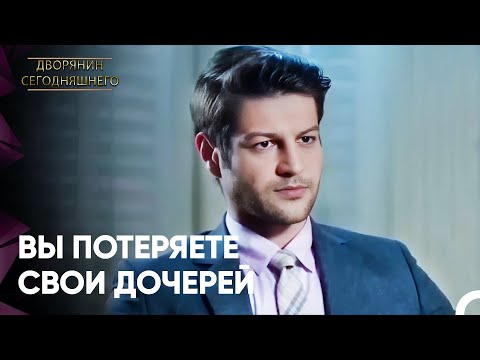 Помолвка Саваша и Айшен | Дворянин Сегодняшнего Серия 64
