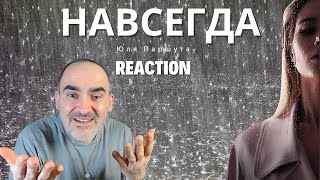 Юля Паршута – Навсегда (Премьера клипа 2017) ║ Réaction Française !