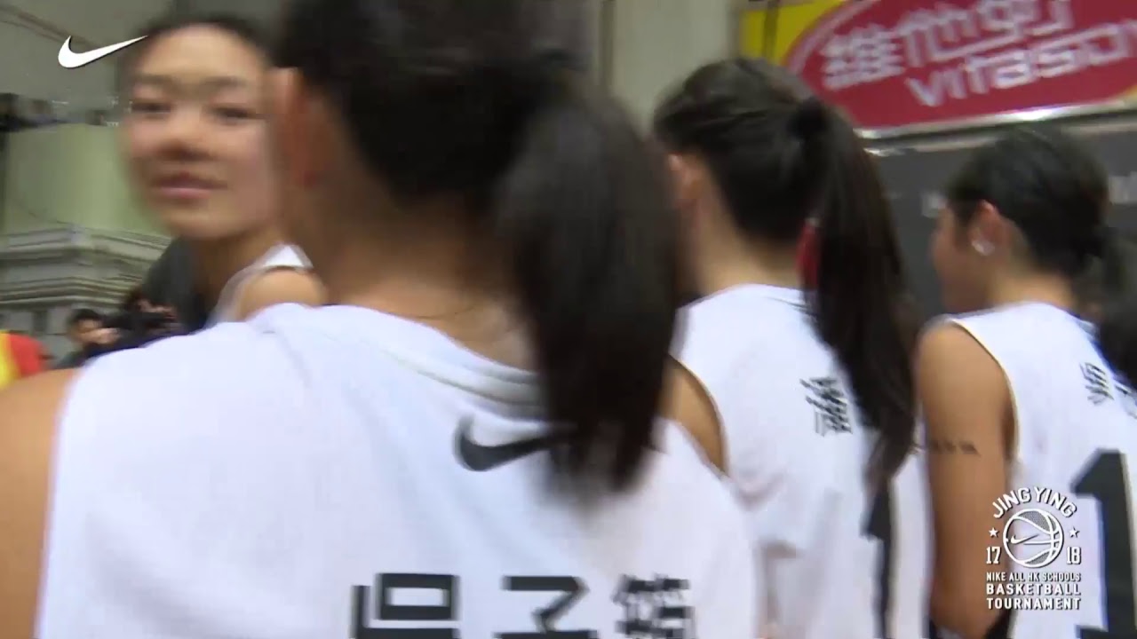 2017-18年度NIKE全港學界精英籃球比賽 女子組決賽：協恩中學 VS. 中華基督教青年會中學