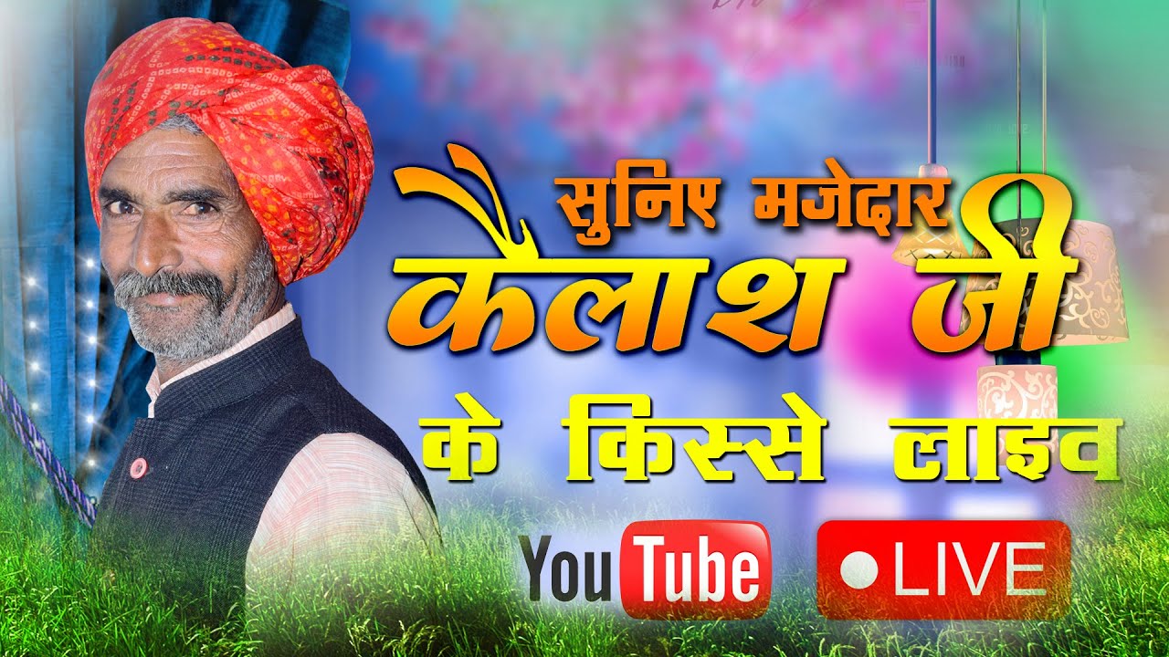 सोच बदल जाएगी आपकी ये कहानी सुनकर | ज्ञान की कहानी | rajasthani marwadi video | live video