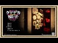 【クソデカ囃子】◆何も知らない友人にゲームを送りつけて遊んでもらうシリーズ◆part1