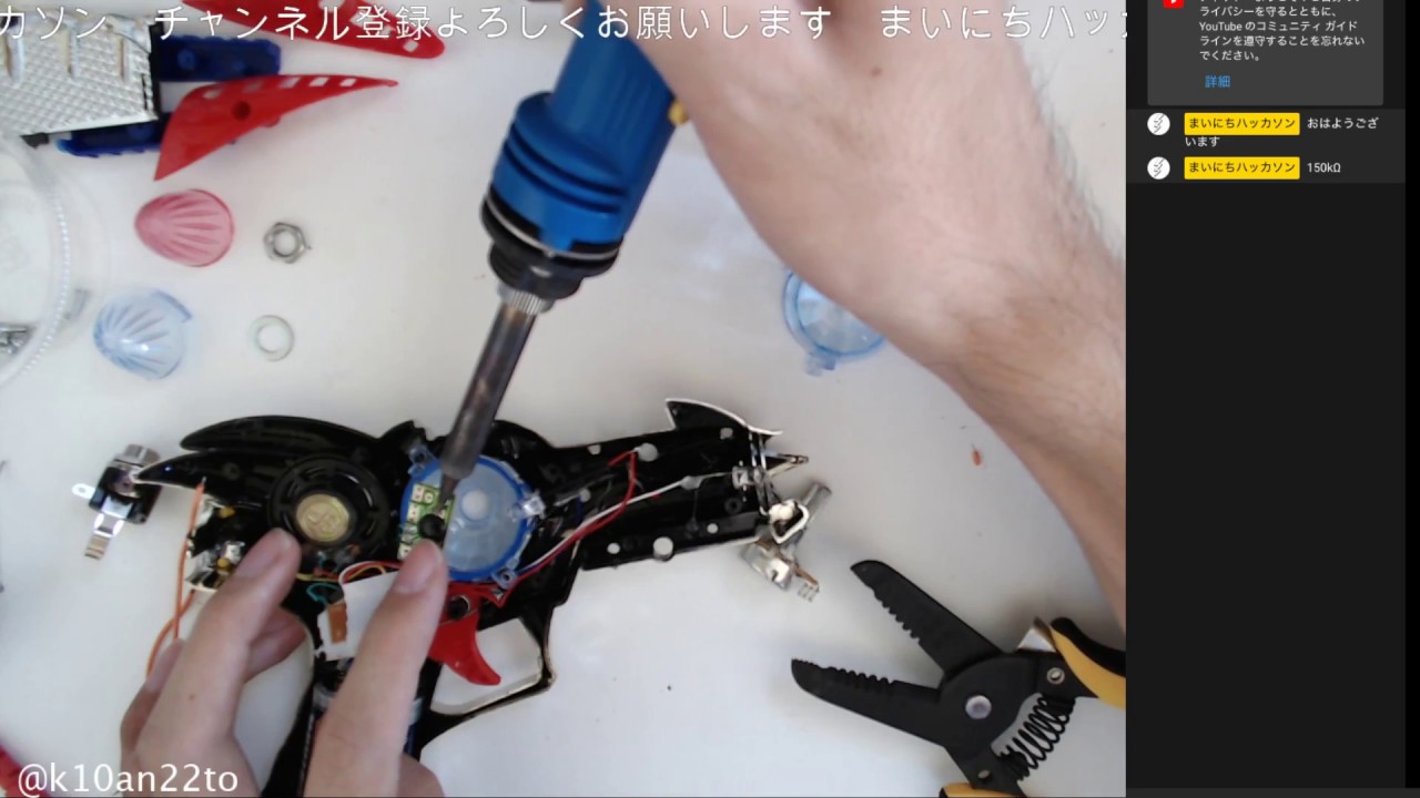 昼飯までに西松屋光線銃を仕上げたい サーキットベンディング Youtube