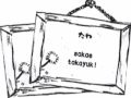 たね 「みつかるよきっと」