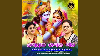 Gopala Ogala Gita