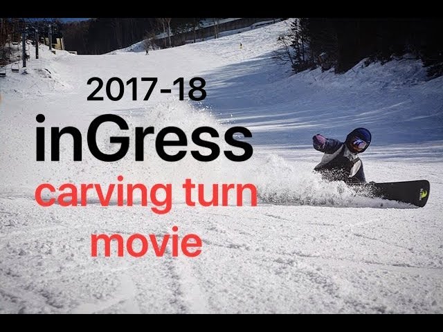 2017-18 inGress MASA スノーボード フリーラン カービング