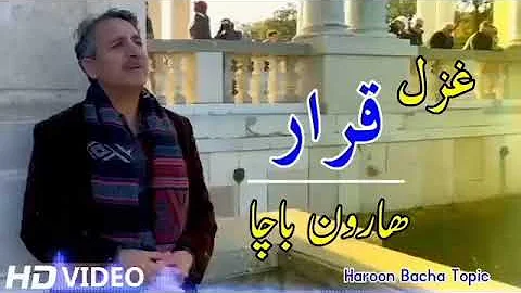 Pashto GhazaL _ Karar _By  Haroon bacha _