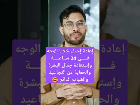 آية قصيرة تعطيك جمال خارق وجاذبية وقبول ومحبة وشباب دائم وتقضى على التجاعيد والخطوط والهالات والبقع