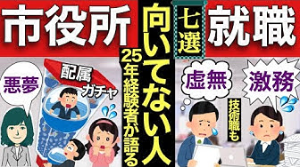 市役所 Youtube